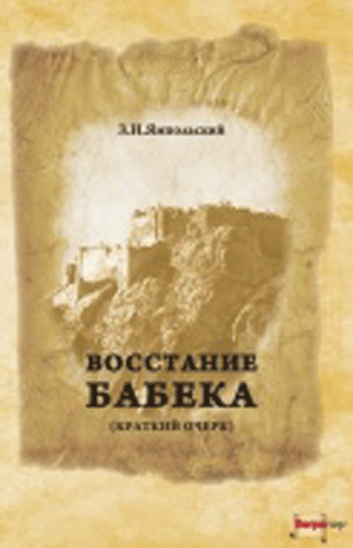 З.И.Ямпольский 