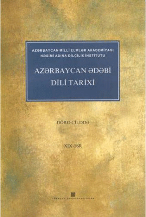 Azərbaycan ədəbi dili tarixi I cild