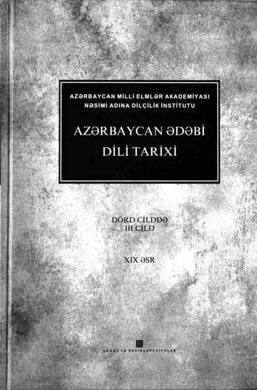 Azərbaycan ədəbi dili tarixi III cild