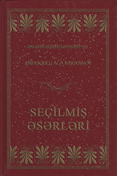 Abbasqulu Ağa Bakıxanov 