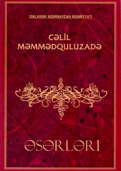 Cəlil Məmmədquluzadə 