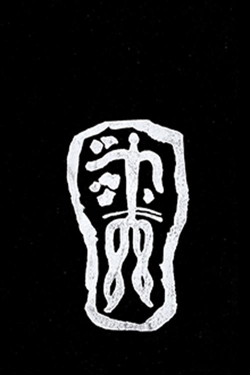 Гобустан: наскальные изображения