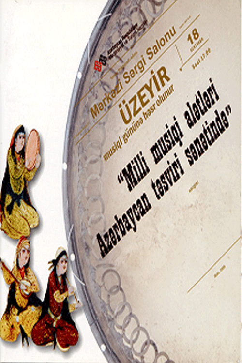 Milli musiqi alətləri Azərbaycan təsviri sənətində