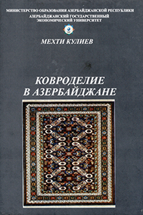 Кулиев Мехти 