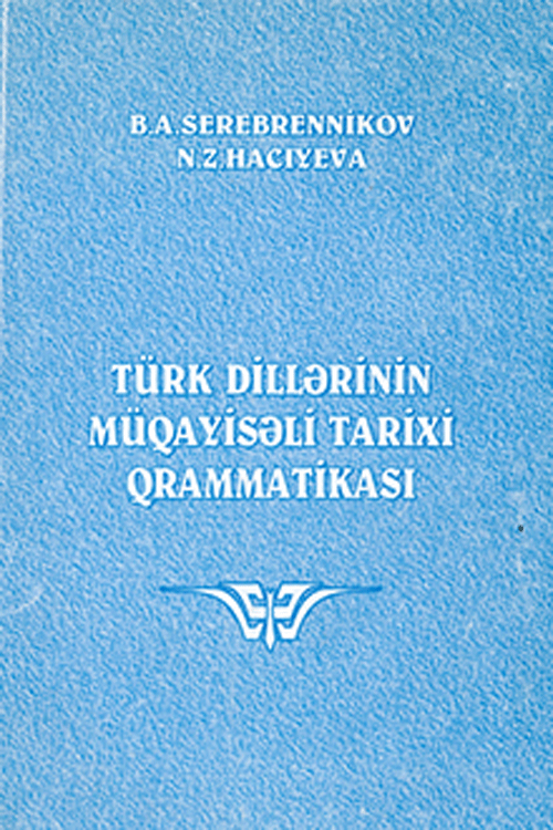 Türk dillərinin müqayisəli tarixi qrammatikası