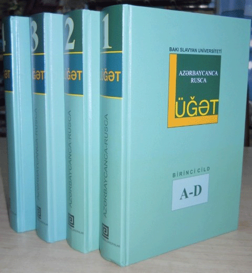 Azərbaycanca – rusca lüğət, II cild