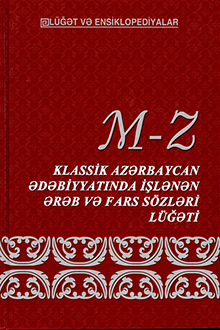Klassik Azərbaycan ədəbiyyatında işlənən ərəb və fars sözləri, II cild