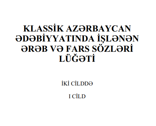 Klassik Azərbaycan ədəbiyyatında işlənən ərəb və fars sözləri, I cild