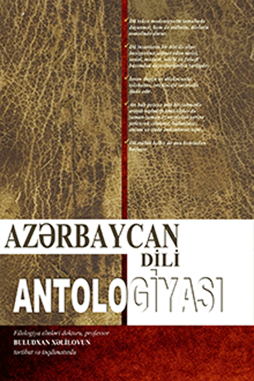 Azərbaycan dili antologiyası