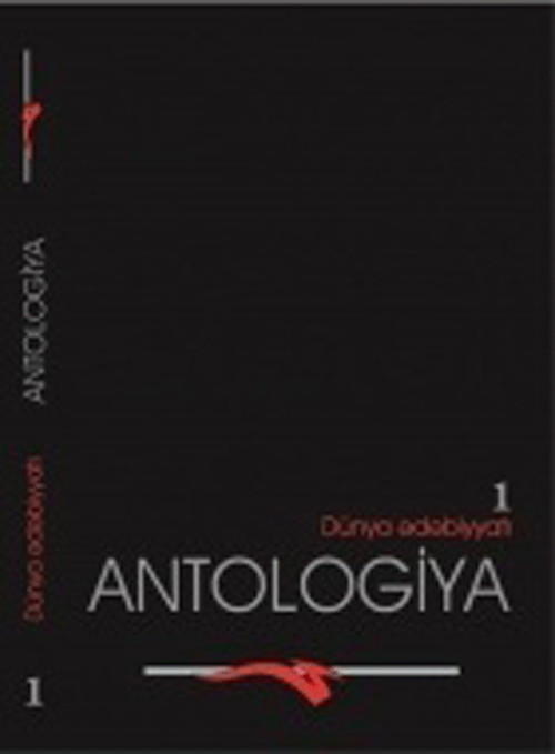 Dünya ədəbiyyatı antologiyası I cild