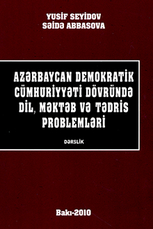 Azərbaycan Demokratik Cümhuriyyəti dövründə dil, məktəb və tədris problemləri
