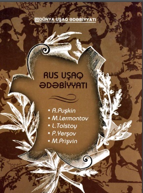 Rus uşaq ədəbiyyatı