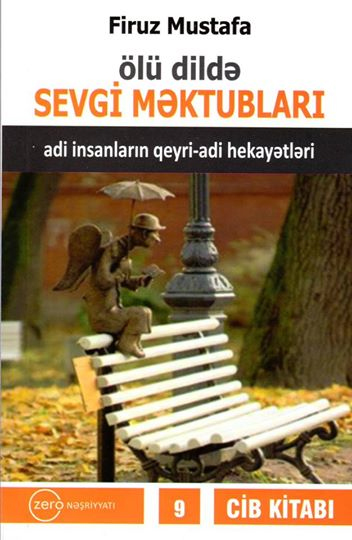 Firuz Mustafa - Ölü dildə sevgi məktubları