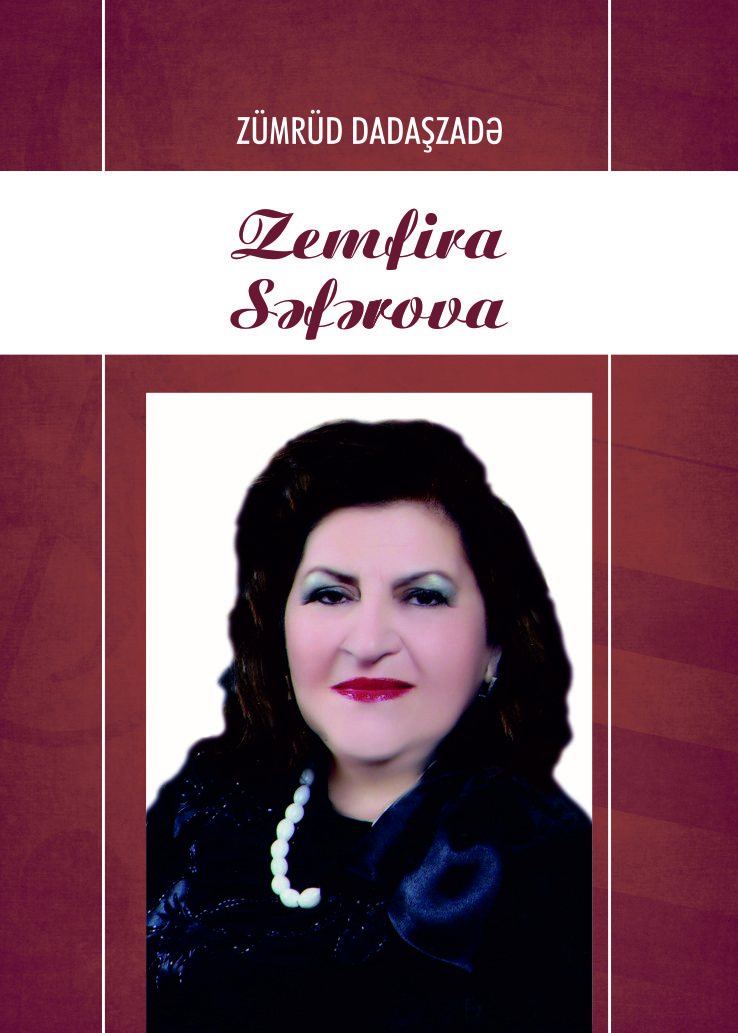 Zümrüd Dadaşzadə 