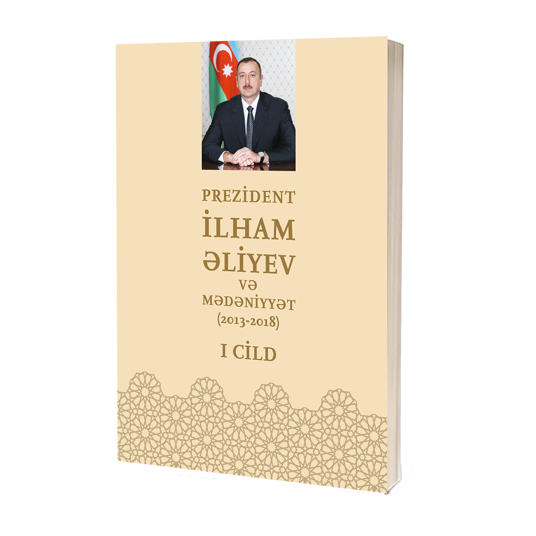 Prezident İlham Əliyev və Mədəniyyət - (2013 - 2018) 1-ci cild