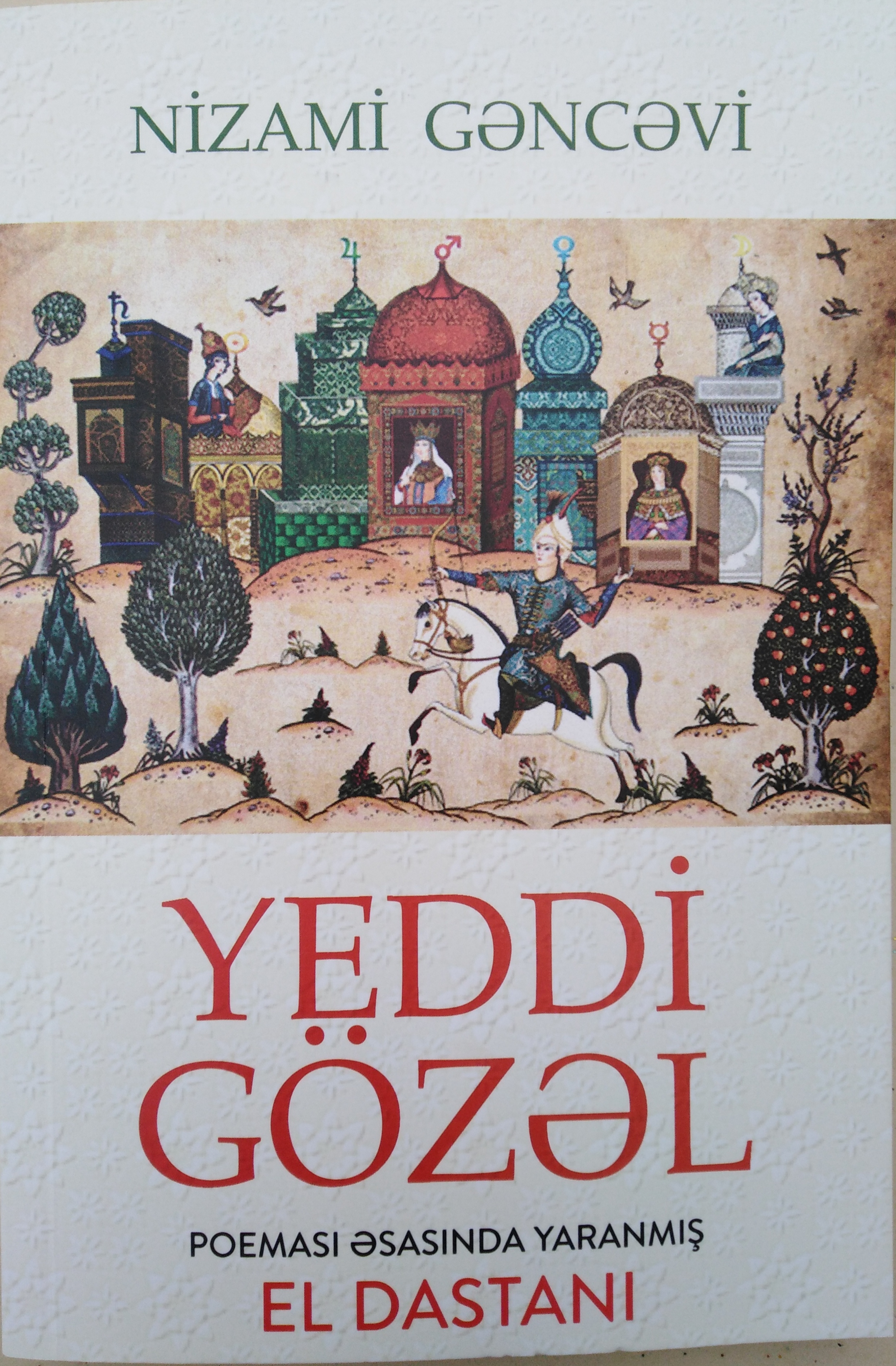 Nizami Gəncəvi - Yeddi gözəl