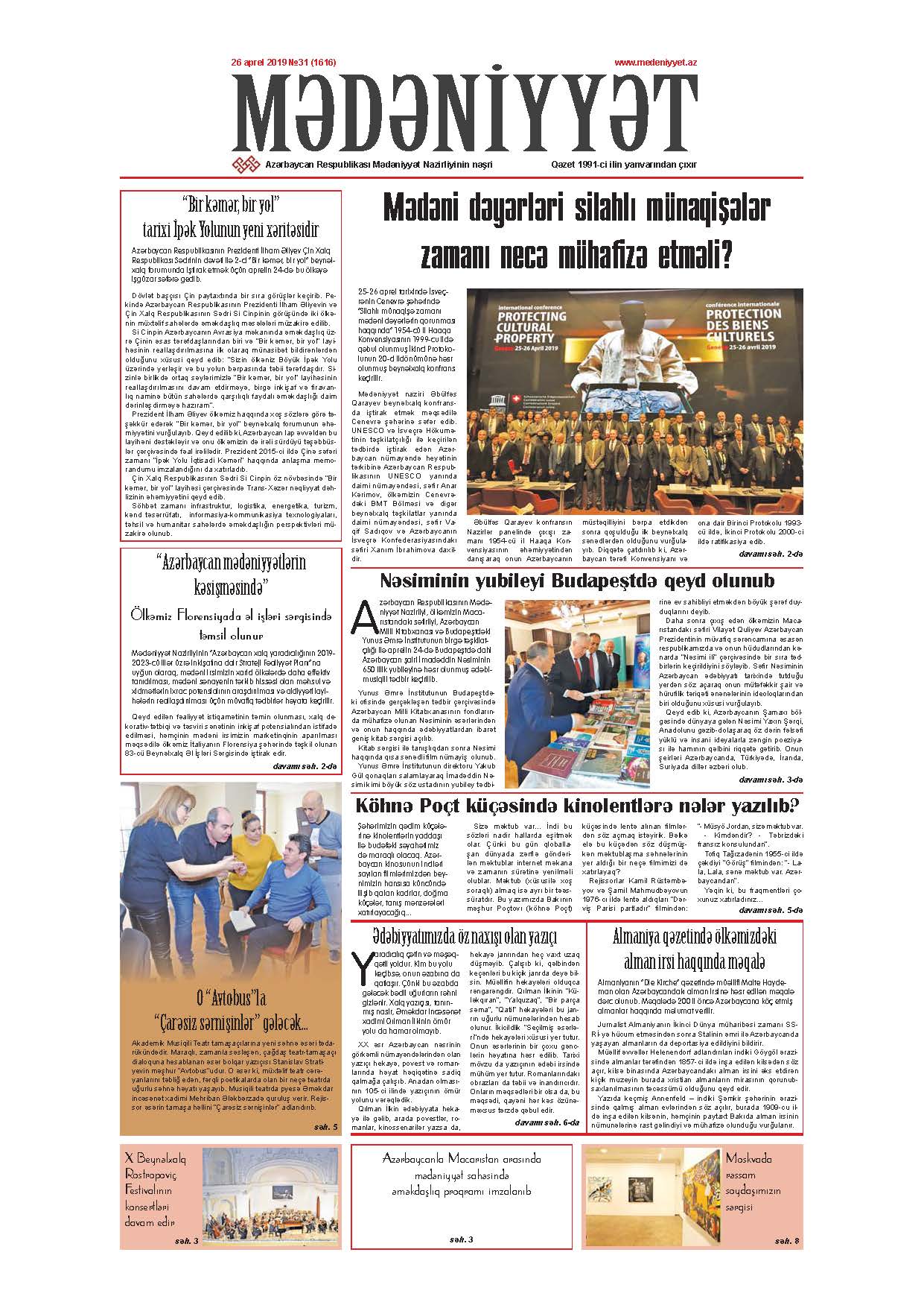 Mədəniyyət qəzeti, 26.04.2019